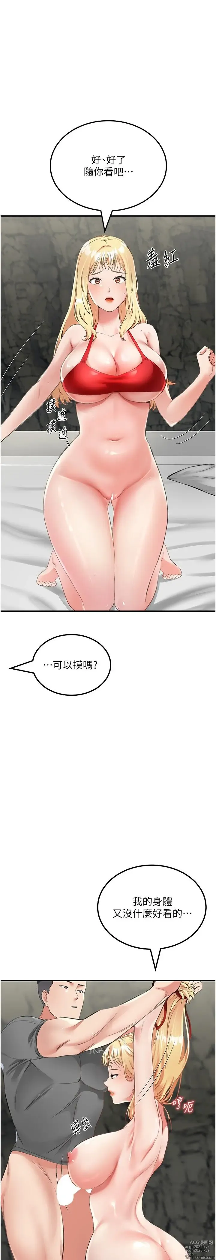 Page 451 of manga 我和继母的荒岛求生记 1-30 完结