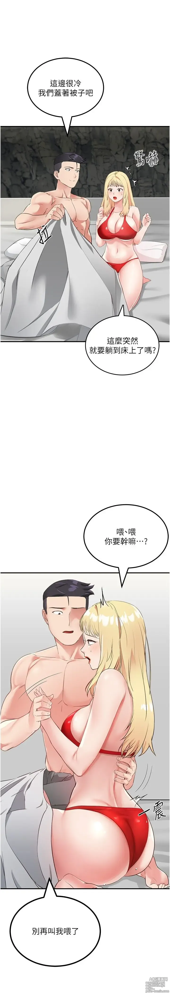 Page 479 of manga 我和继母的荒岛求生记 1-30 完结