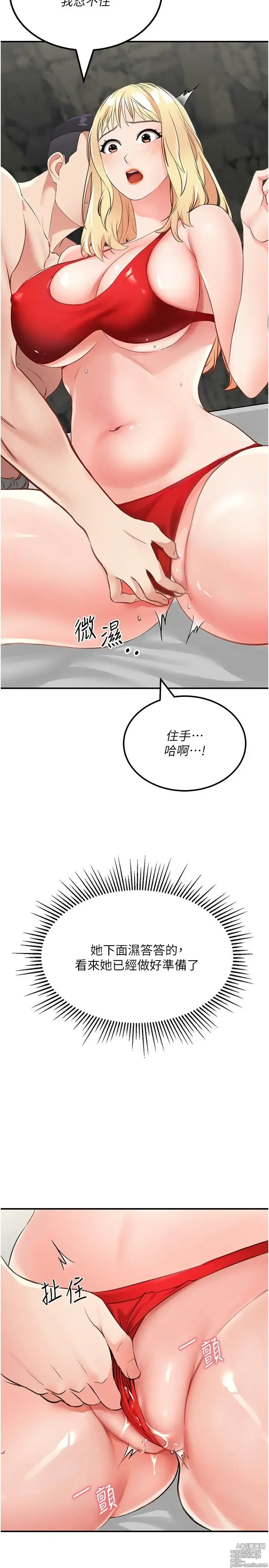 Page 483 of manga 我和继母的荒岛求生记 1-30 完结