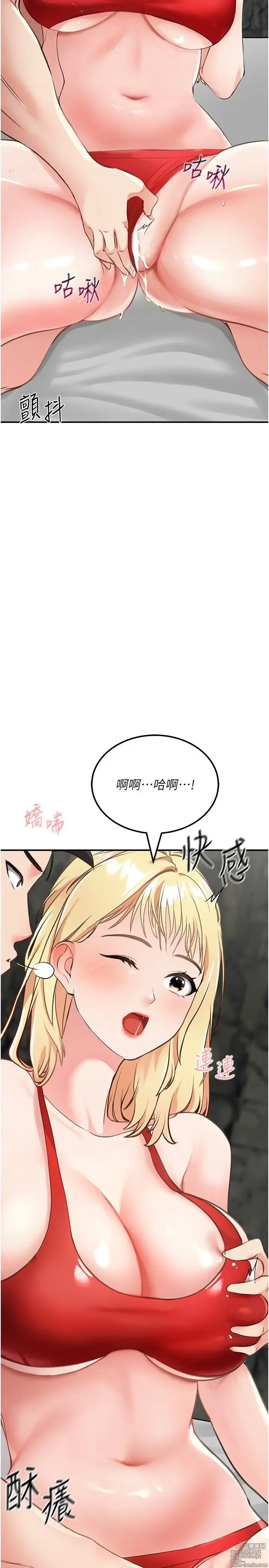 Page 489 of manga 我和继母的荒岛求生记 1-30 完结