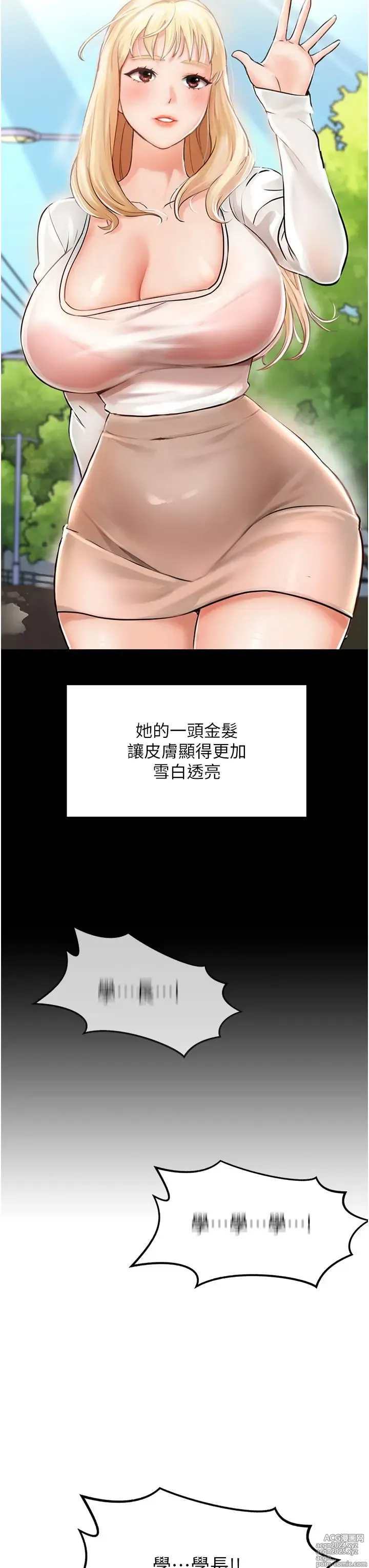 Page 50 of manga 我和继母的荒岛求生记 1-30 完结