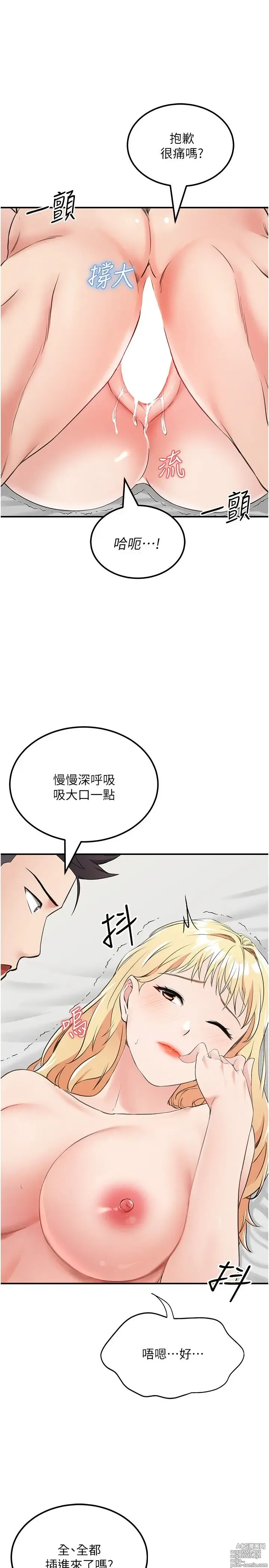 Page 501 of manga 我和继母的荒岛求生记 1-30 完结