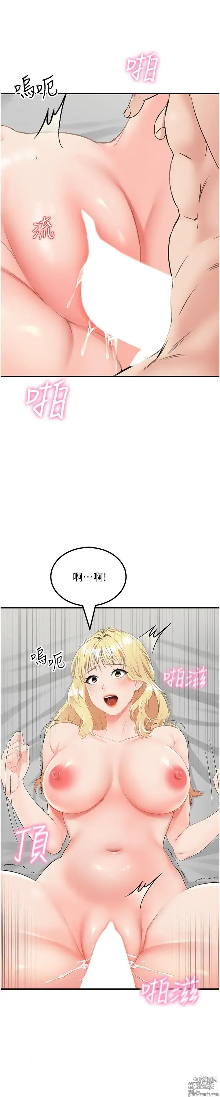 Page 505 of manga 我和继母的荒岛求生记 1-30 完结