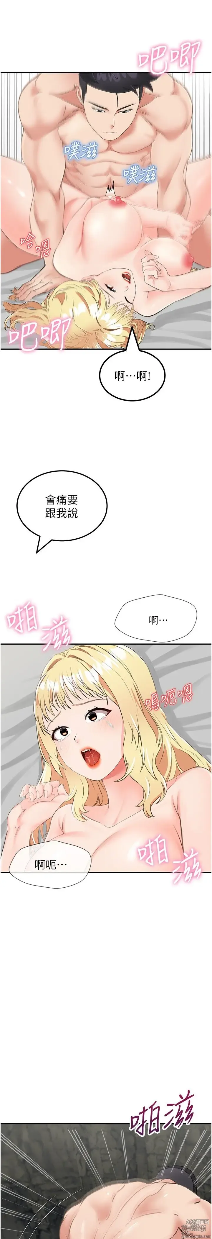 Page 506 of manga 我和继母的荒岛求生记 1-30 完结