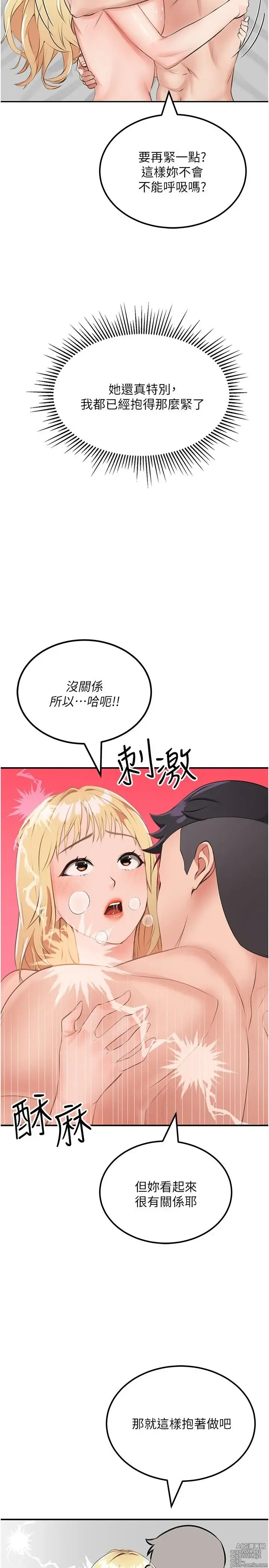 Page 522 of manga 我和继母的荒岛求生记 1-30 完结