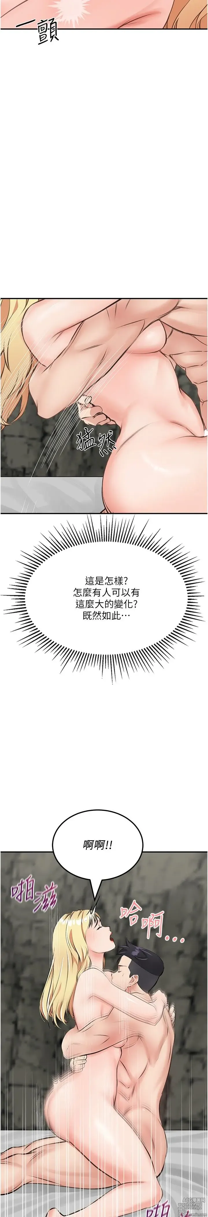 Page 528 of manga 我和继母的荒岛求生记 1-30 完结