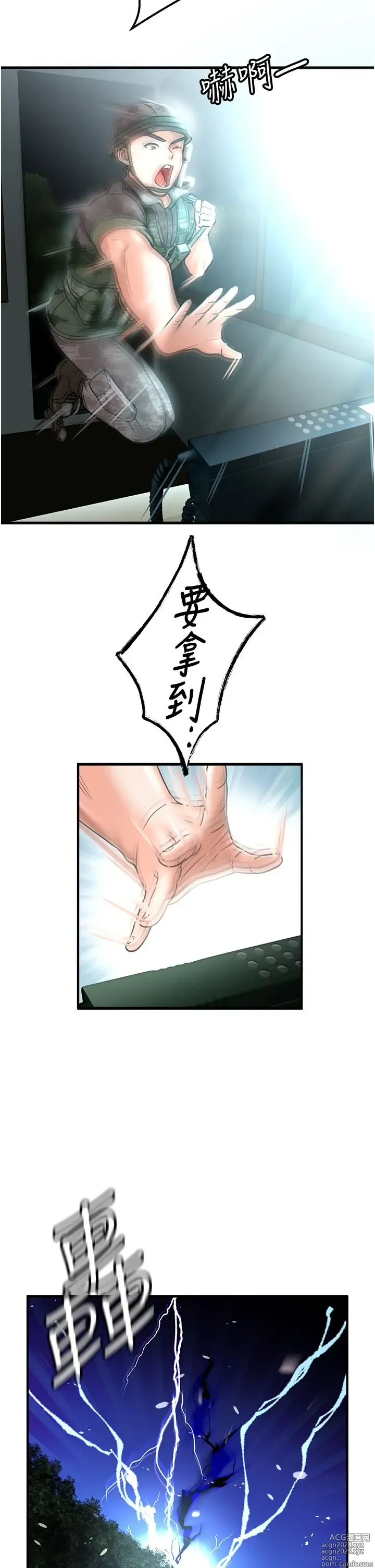 Page 54 of manga 我和继母的荒岛求生记 1-30 完结