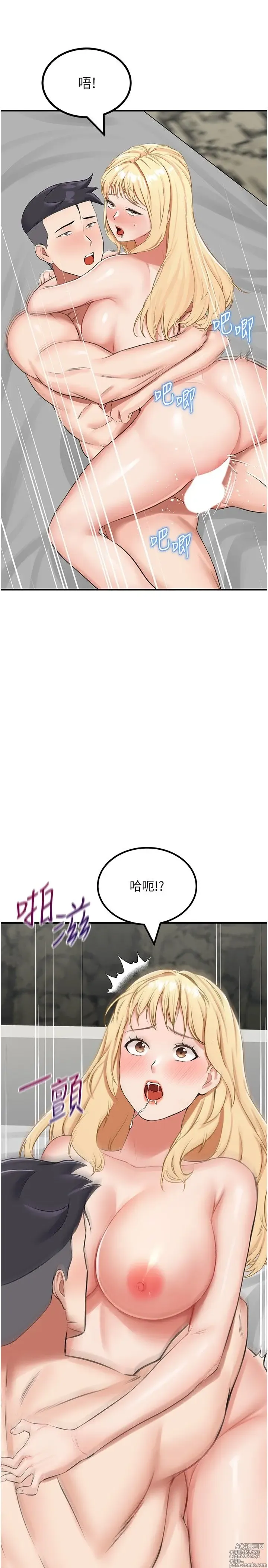 Page 534 of manga 我和继母的荒岛求生记 1-30 完结