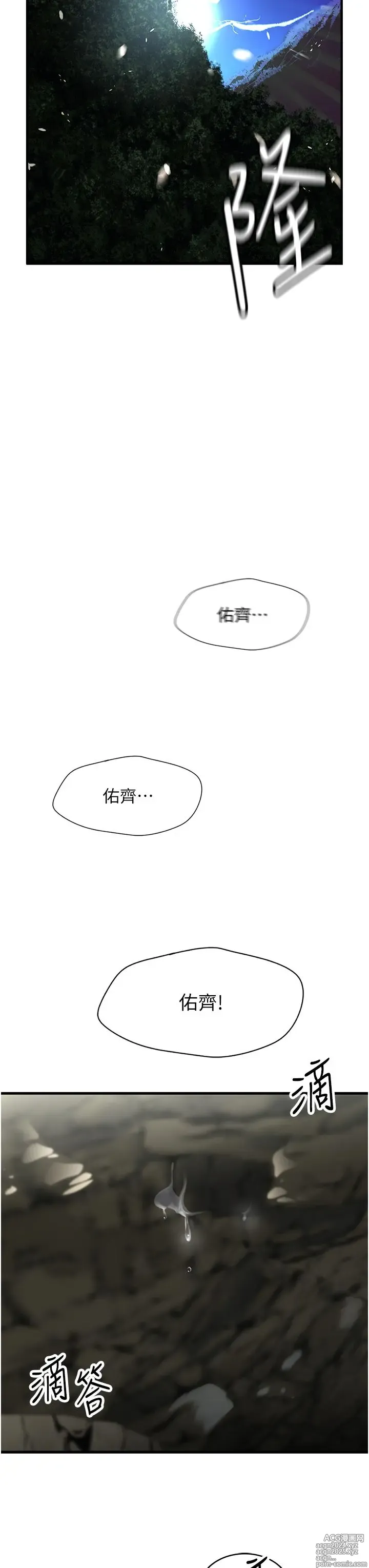 Page 55 of manga 我和继母的荒岛求生记 1-30 完结