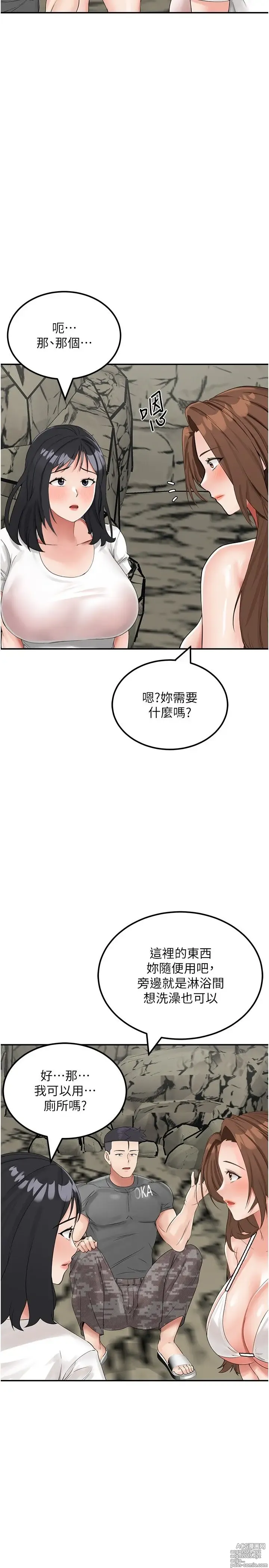 Page 563 of manga 我和继母的荒岛求生记 1-30 完结