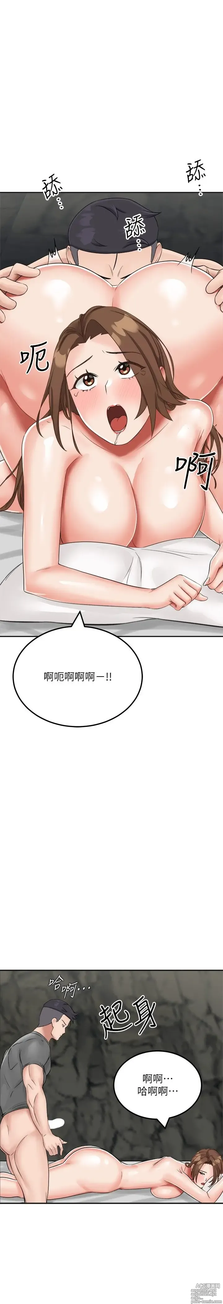 Page 612 of manga 我和继母的荒岛求生记 1-30 完结