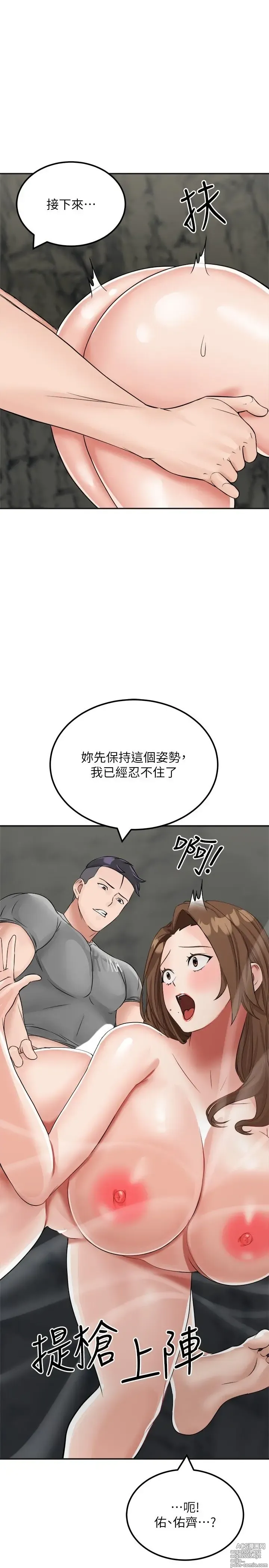 Page 613 of manga 我和继母的荒岛求生记 1-30 完结