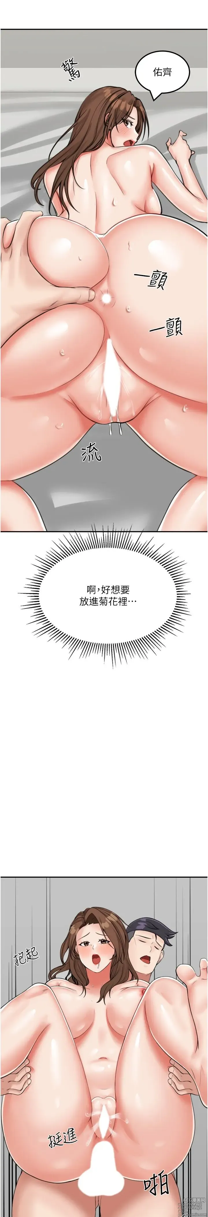 Page 618 of manga 我和继母的荒岛求生记 1-30 完结