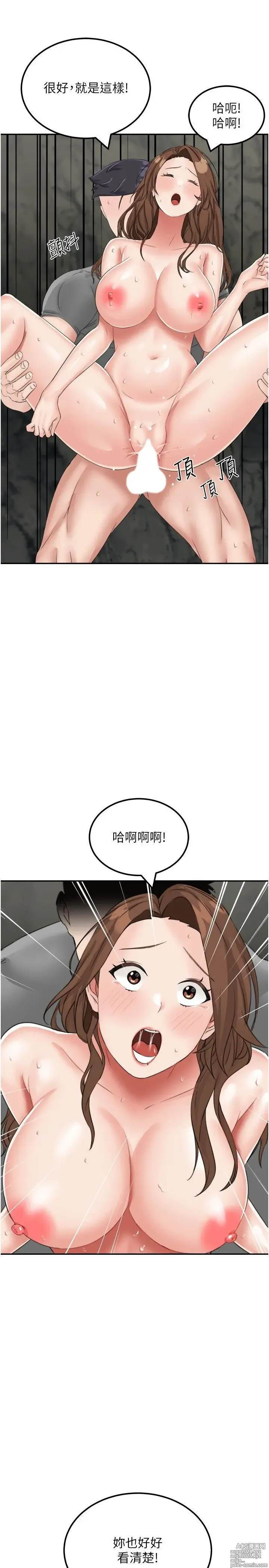 Page 639 of manga 我和继母的荒岛求生记 1-30 完结