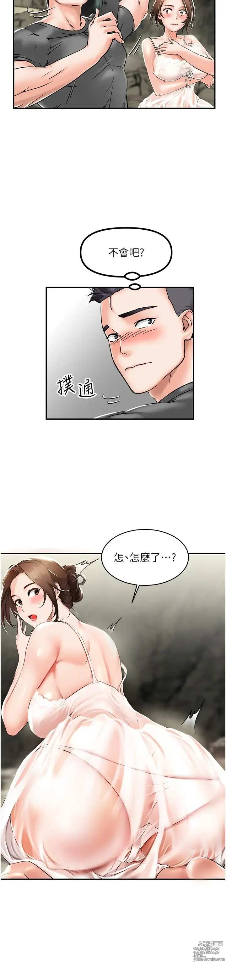 Page 65 of manga 我和继母的荒岛求生记 1-30 完结