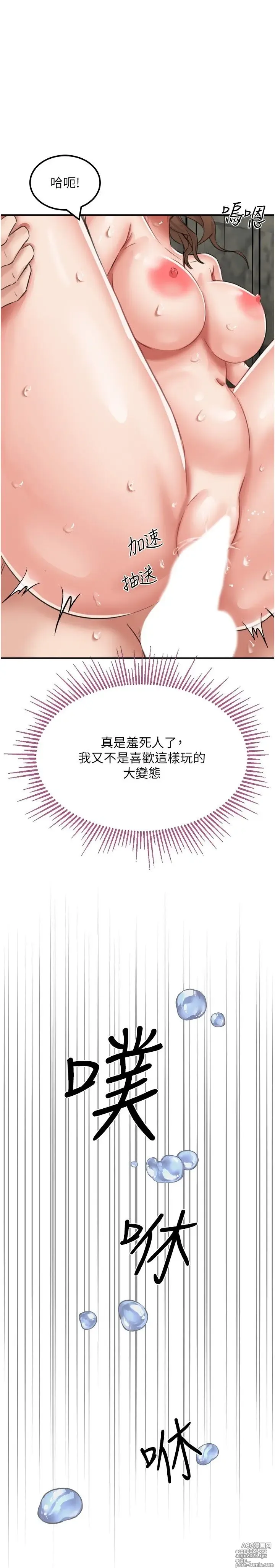 Page 641 of manga 我和继母的荒岛求生记 1-30 完结