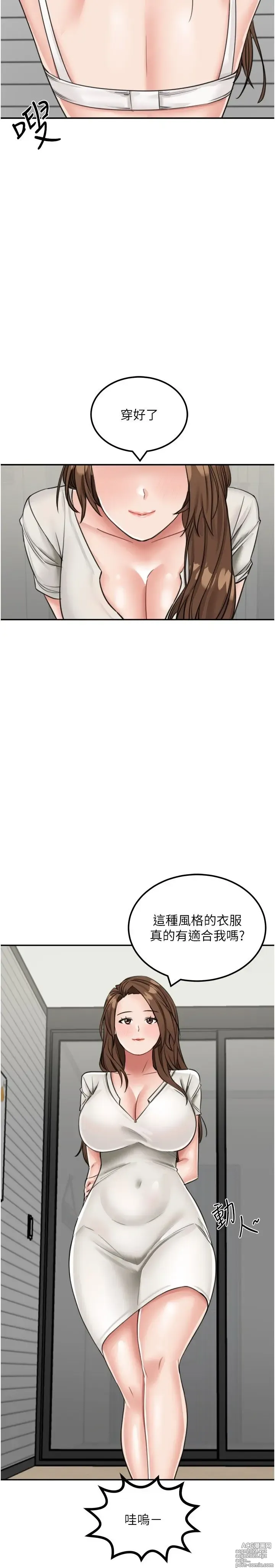 Page 663 of manga 我和继母的荒岛求生记 1-30 完结