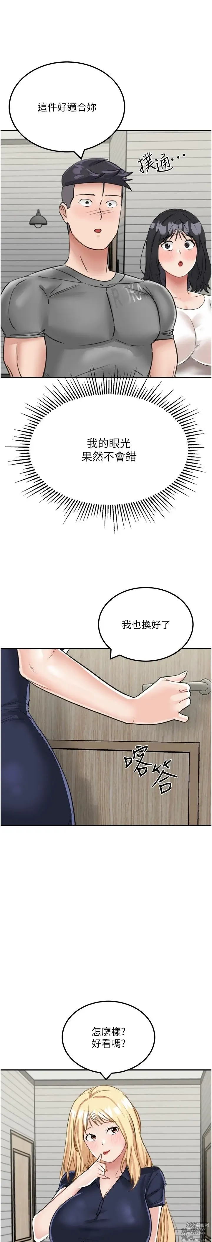 Page 664 of manga 我和继母的荒岛求生记 1-30 完结