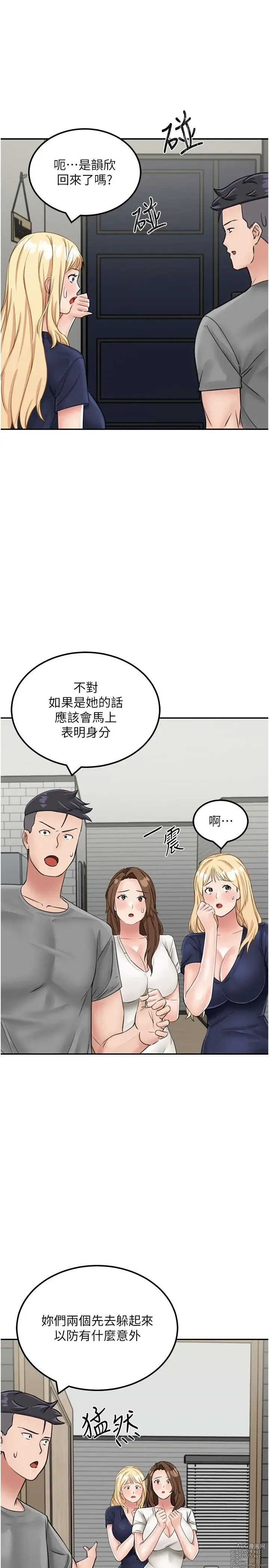 Page 676 of manga 我和继母的荒岛求生记 1-30 完结