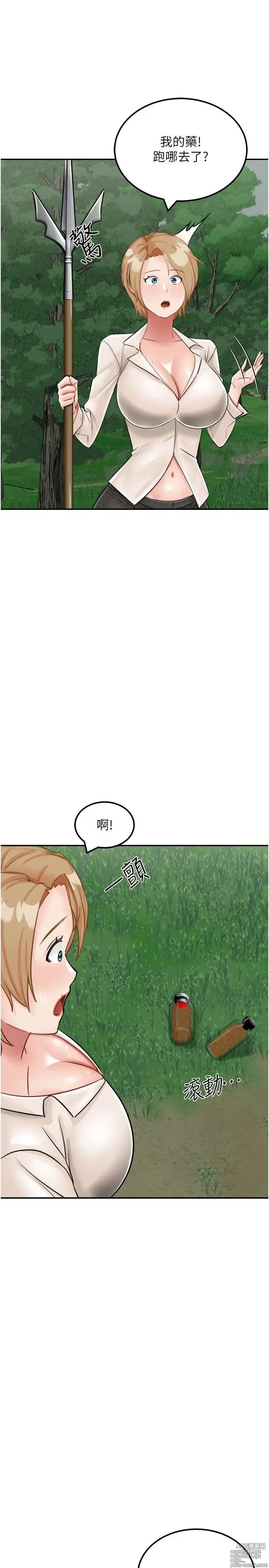 Page 695 of manga 我和继母的荒岛求生记 1-30 完结