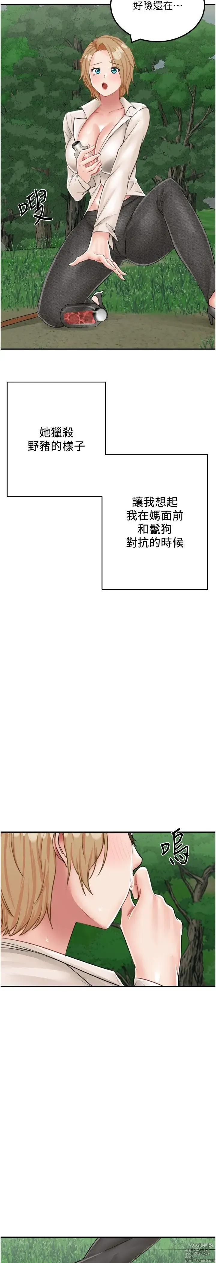 Page 696 of manga 我和继母的荒岛求生记 1-30 完结