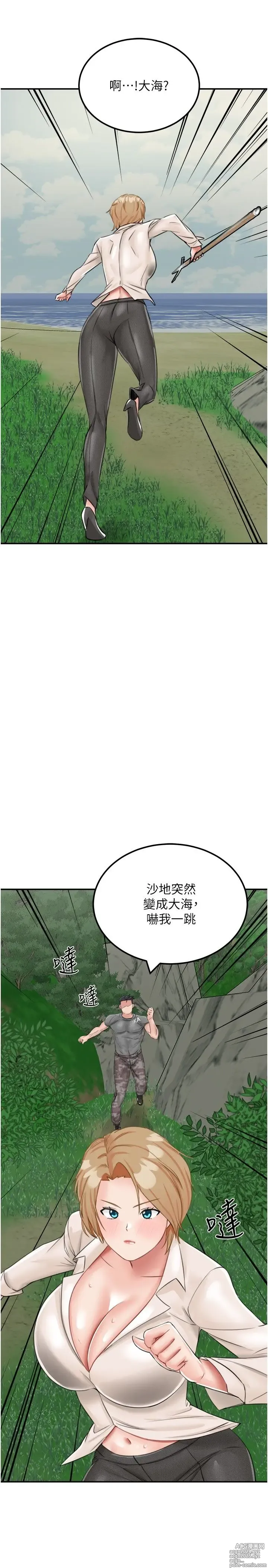 Page 698 of manga 我和继母的荒岛求生记 1-30 完结