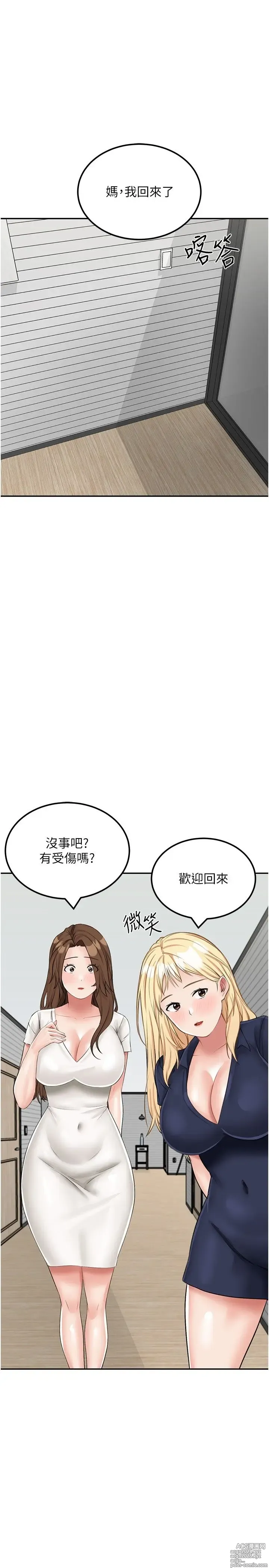 Page 702 of manga 我和继母的荒岛求生记 1-30 完结