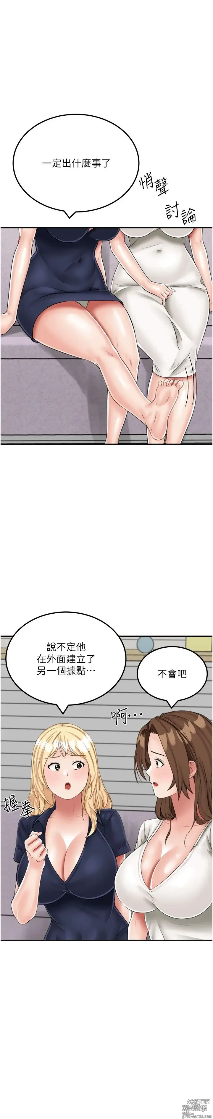 Page 706 of manga 我和继母的荒岛求生记 1-30 完结