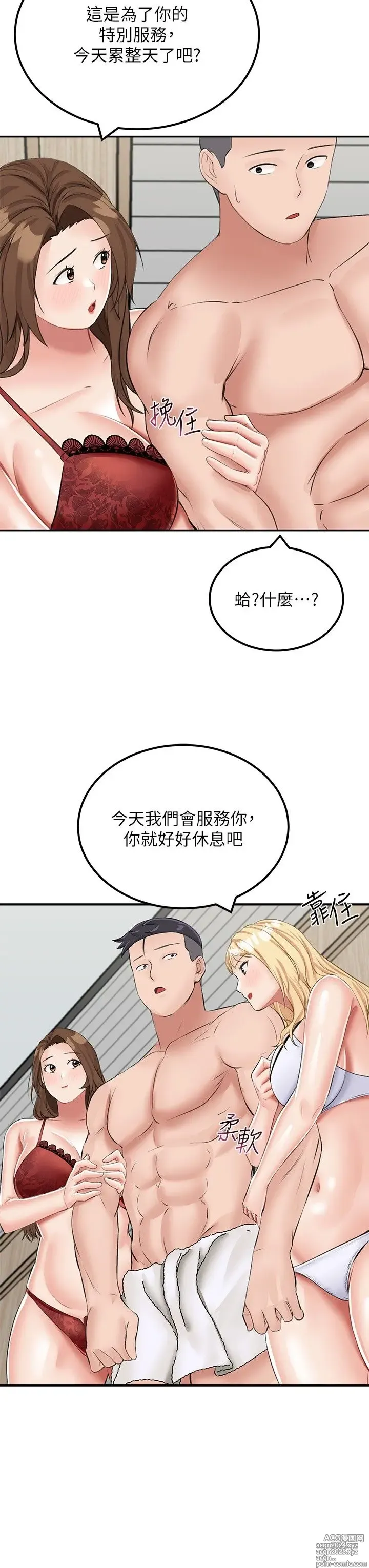 Page 712 of manga 我和继母的荒岛求生记 1-30 完结