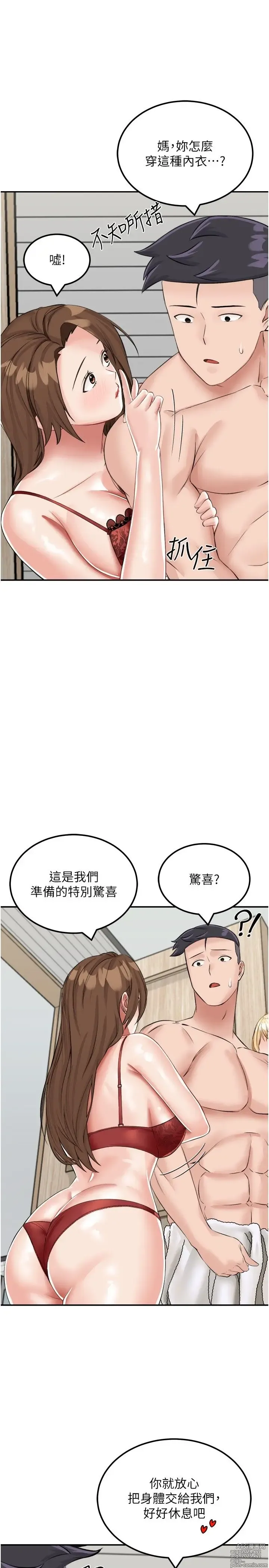 Page 713 of manga 我和继母的荒岛求生记 1-30 完结