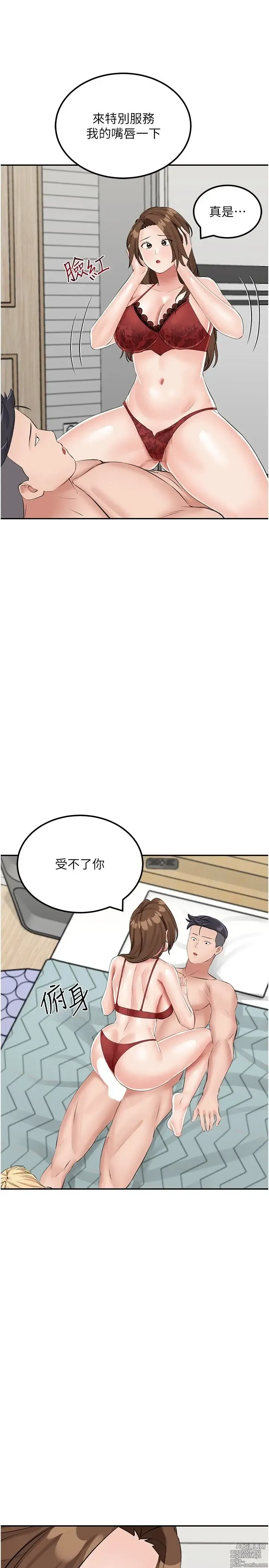 Page 720 of manga 我和继母的荒岛求生记 1-30 完结