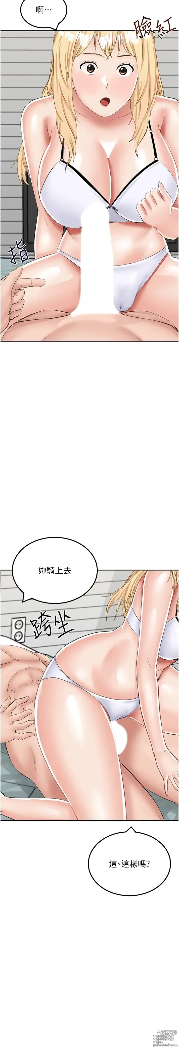 Page 723 of manga 我和继母的荒岛求生记 1-30 完结