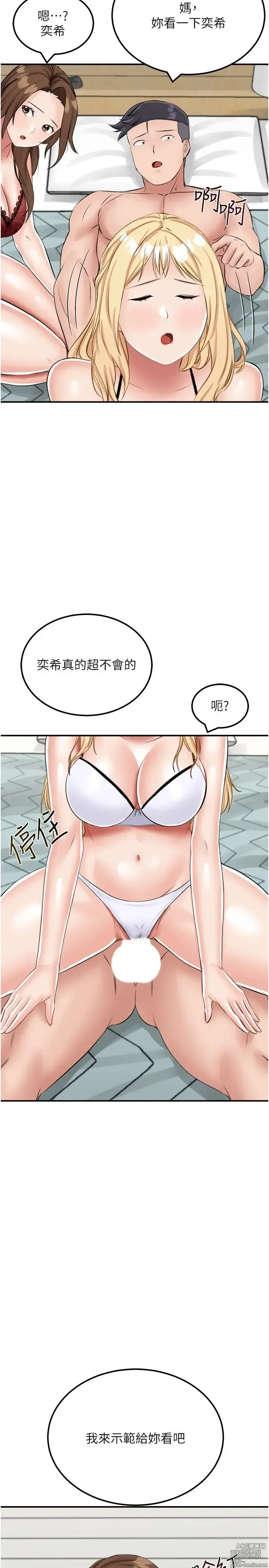 Page 726 of manga 我和继母的荒岛求生记 1-30 完结