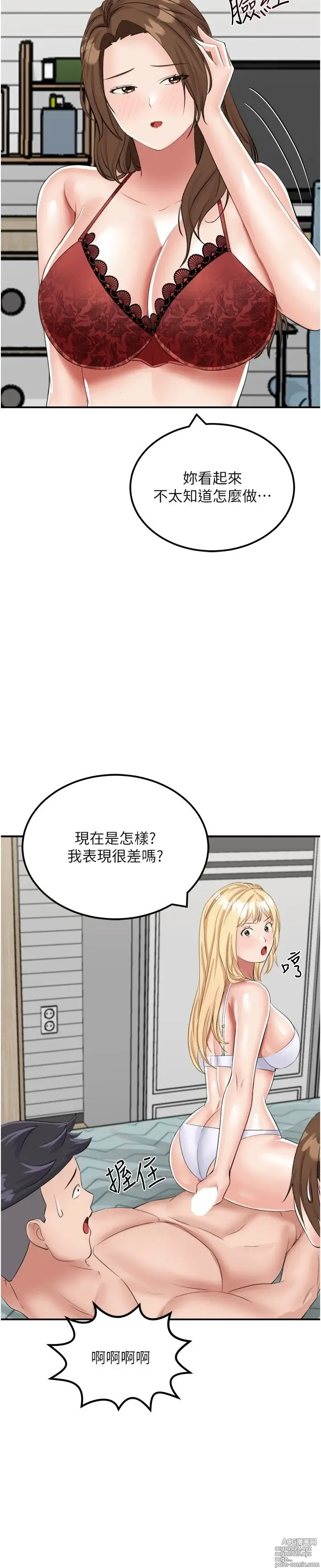 Page 727 of manga 我和继母的荒岛求生记 1-30 完结