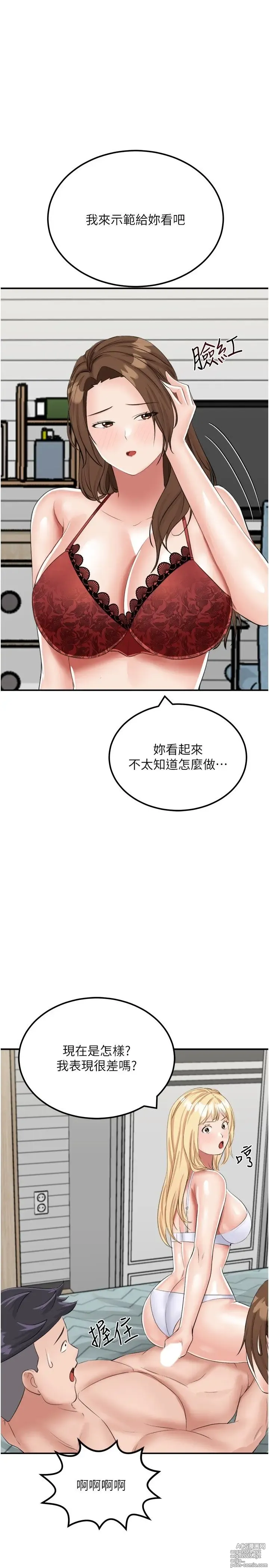 Page 730 of manga 我和继母的荒岛求生记 1-30 完结