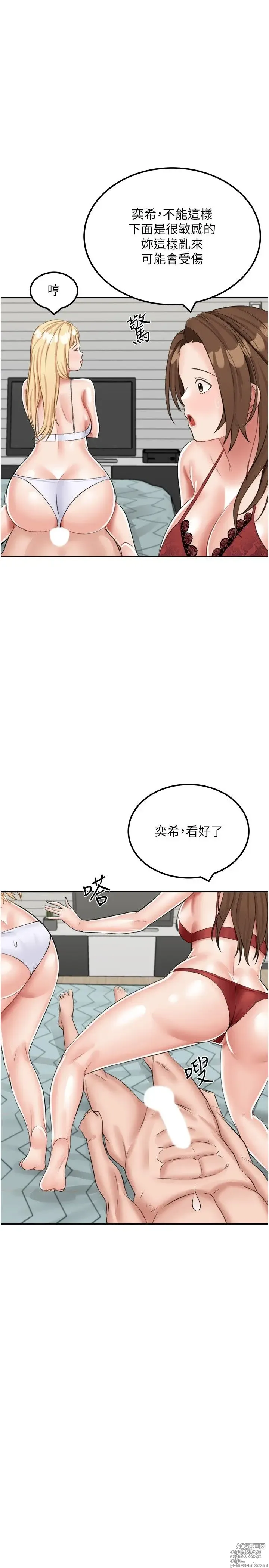 Page 731 of manga 我和继母的荒岛求生记 1-30 完结