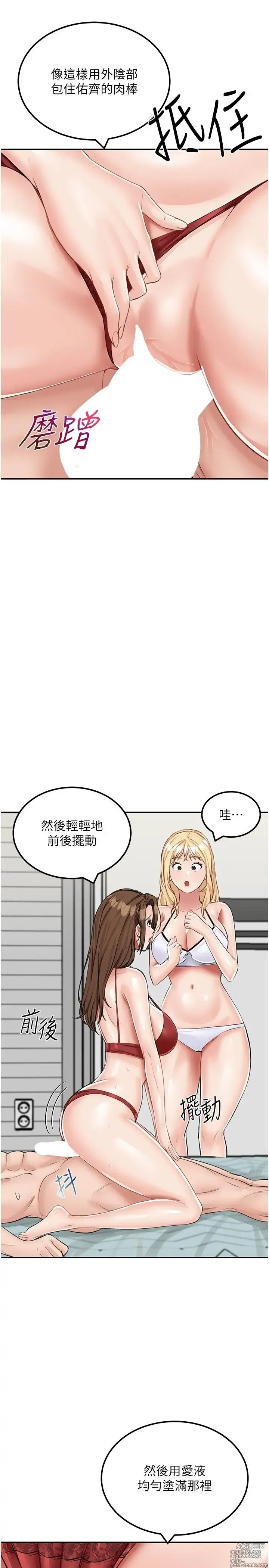 Page 733 of manga 我和继母的荒岛求生记 1-30 完结