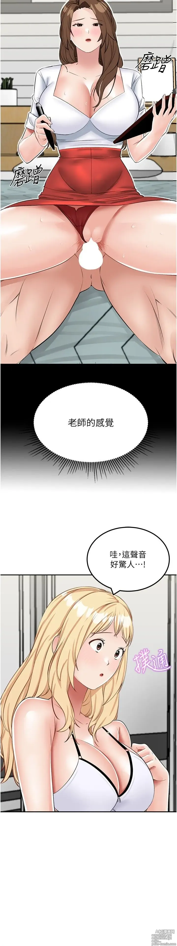 Page 735 of manga 我和继母的荒岛求生记 1-30 完结