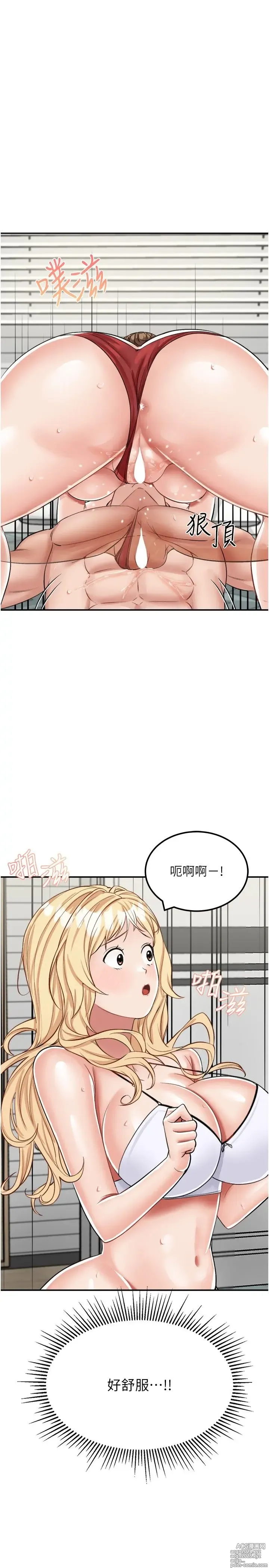 Page 749 of manga 我和继母的荒岛求生记 1-30 完结