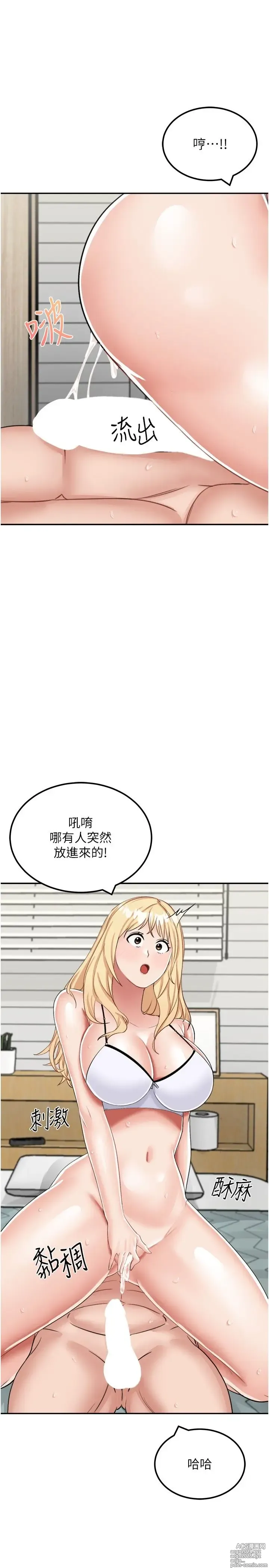 Page 751 of manga 我和继母的荒岛求生记 1-30 完结