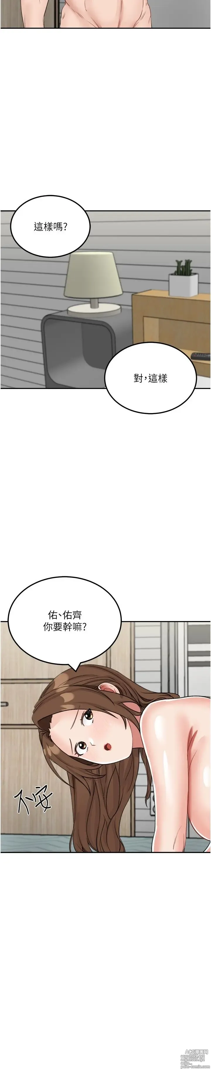 Page 765 of manga 我和继母的荒岛求生记 1-30 完结