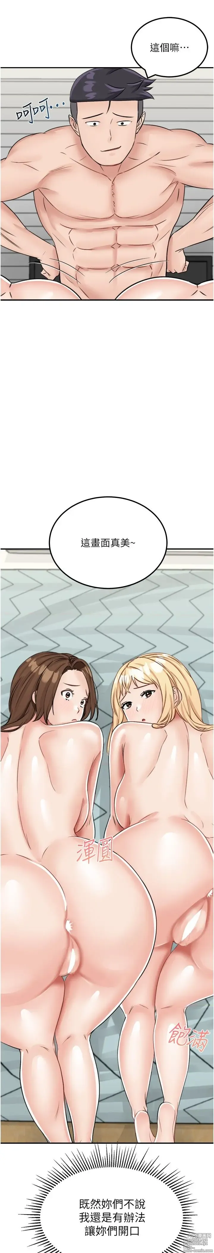 Page 766 of manga 我和继母的荒岛求生记 1-30 完结