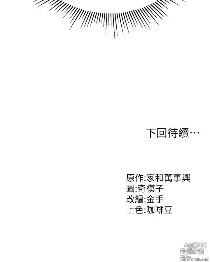 Page 767 of manga 我和继母的荒岛求生记 1-30 完结