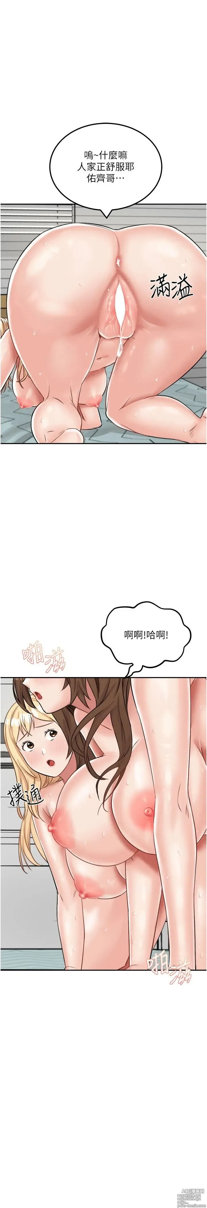 Page 774 of manga 我和继母的荒岛求生记 1-30 完结