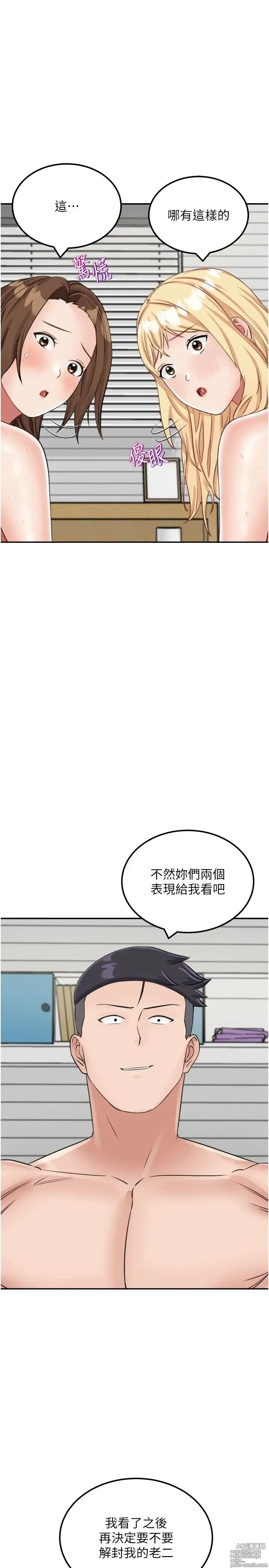 Page 780 of manga 我和继母的荒岛求生记 1-30 完结