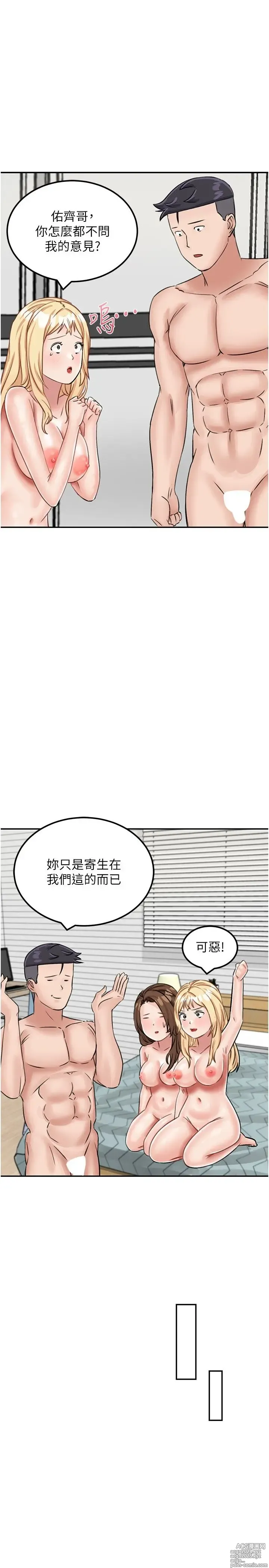 Page 798 of manga 我和继母的荒岛求生记 1-30 完结