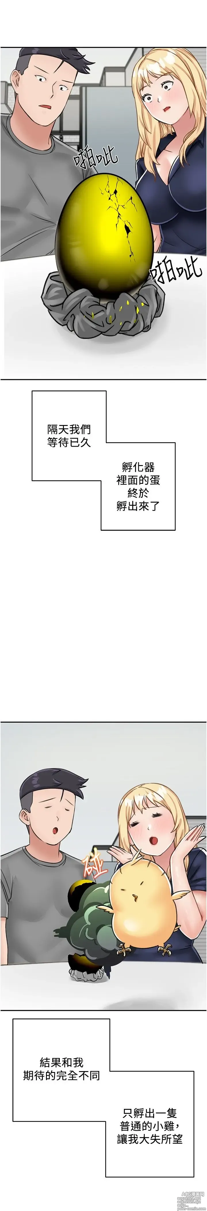 Page 799 of manga 我和继母的荒岛求生记 1-30 完结