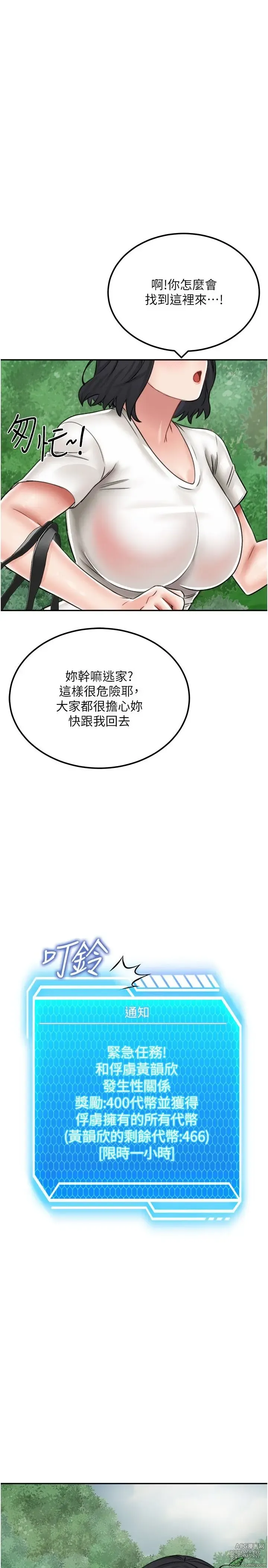 Page 808 of manga 我和继母的荒岛求生记 1-30 完结