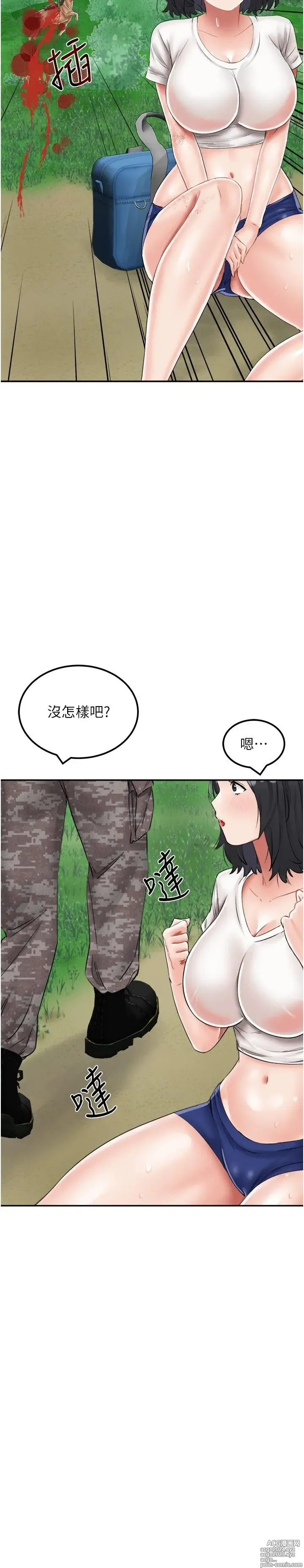 Page 818 of manga 我和继母的荒岛求生记 1-30 完结