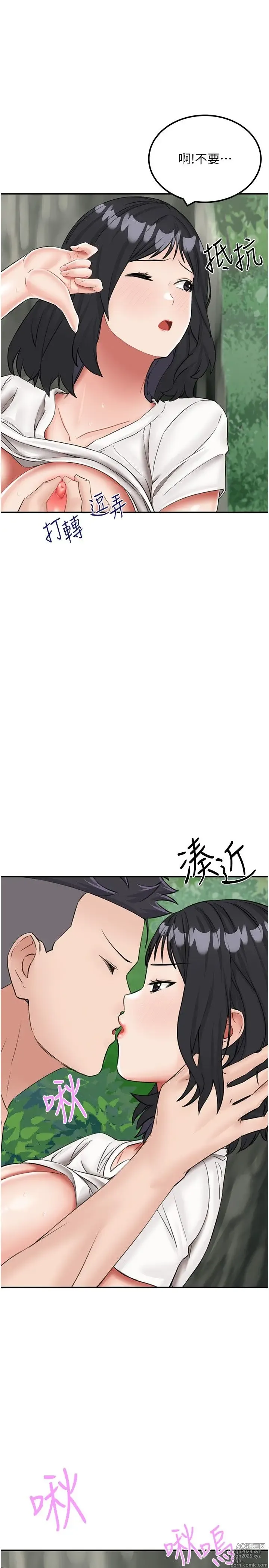 Page 840 of manga 我和继母的荒岛求生记 1-30 完结